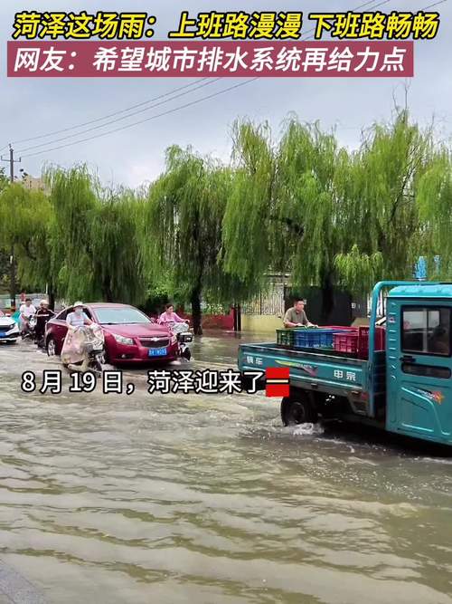 荷泽30天天气预报，山东省荷泽市天气  第6张