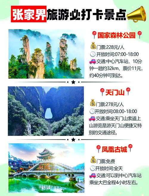 湖南张家界桑植天气，张家界桑植天气15天查询？  第4张