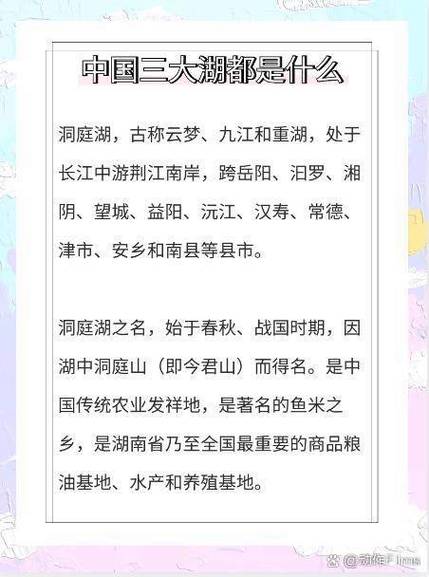我国面积最大的咸水湖，中国的面积最大的咸水湖是  第3张