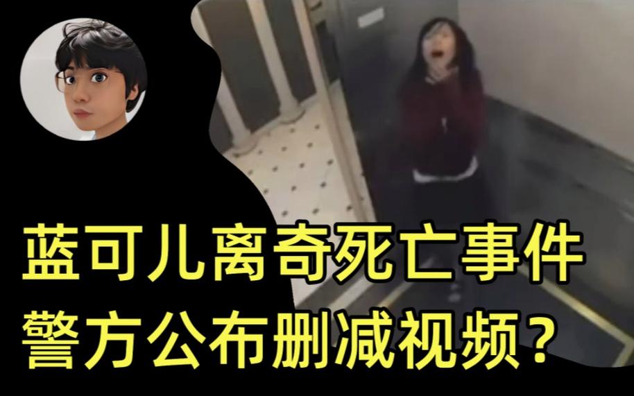 蓝可儿电梯，蓝可儿电梯图片？  第3张