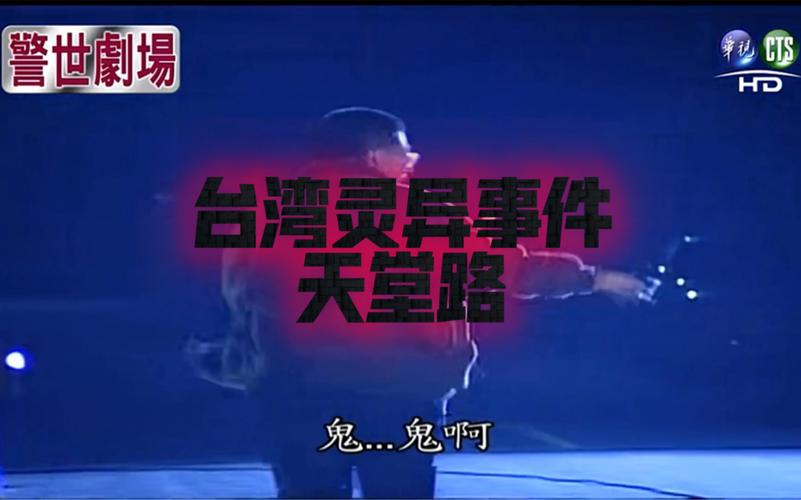 前十闹鬼医院，著名的闹鬼事件？  第2张