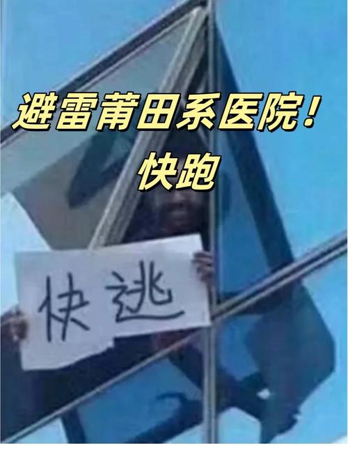 前十闹鬼医院，著名的闹鬼事件？  第6张