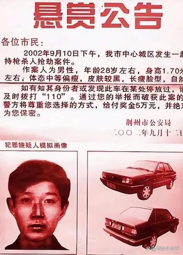 中国黑社会排名前十榜？前十悍匪排名一览表？  第2张