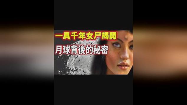 三眼女外星人全身照，三眼外星人女尸？  第1张