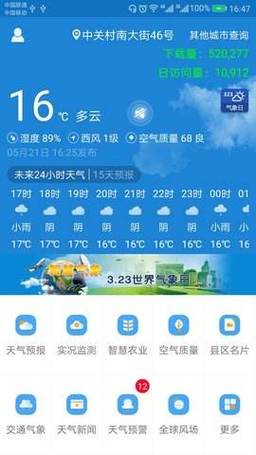 沛县天气十五天查询，沛县15天天气？  第1张