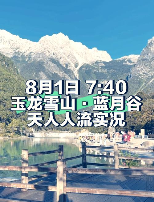 玉龙雪山天气预报预，玉龙雪山天气7天,10天天气  第5张