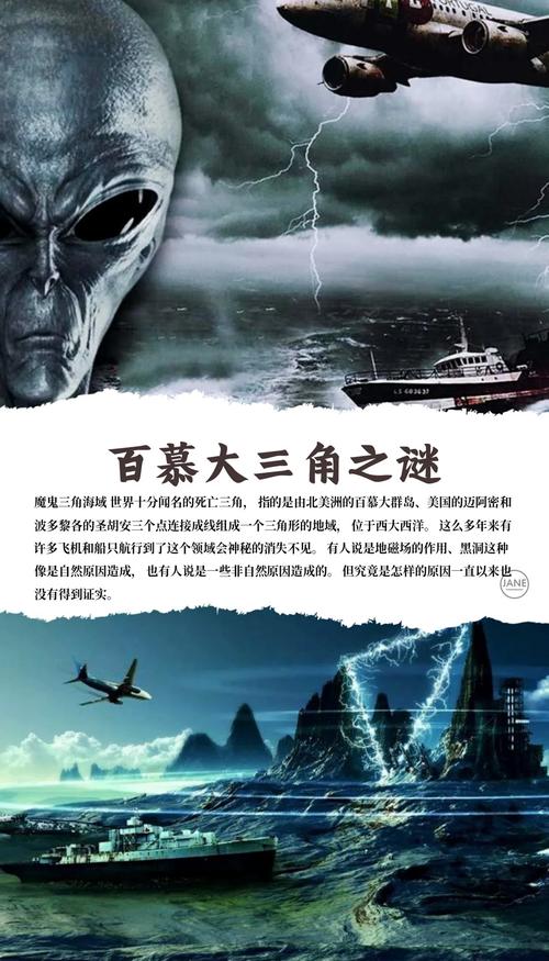 世界前十未解之谜真实事件，世界前十未解之谜真实事件视频？  第3张