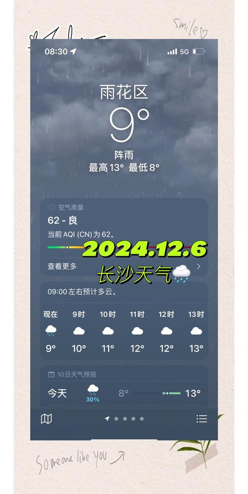 佛山九江镇天气预报？佛山九江镇天气预报查询？  第2张