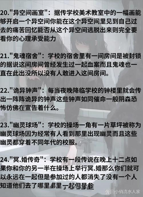 特殊怪异事件小说，特殊怪异事件剧透？  第4张