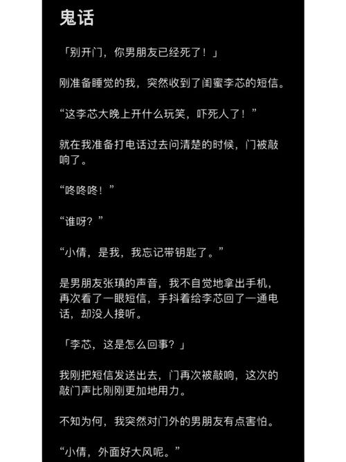 惊悚恐怖鬼故事？惊悚恐怖鬼故事半夜听见有人喊你名字千万别回头？  第2张