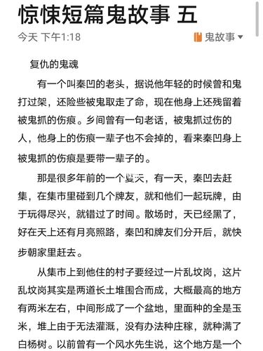 惊悚恐怖鬼故事？惊悚恐怖鬼故事半夜听见有人喊你名字千万别回头？  第4张