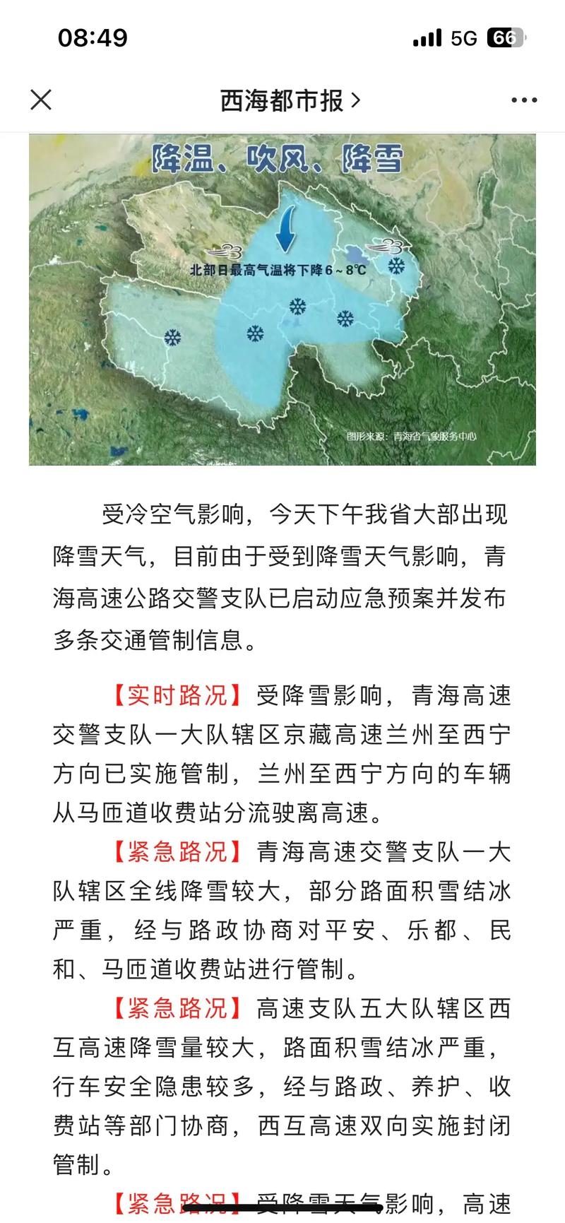 青冈未来十五天天气，青冈的天气预报？  第2张