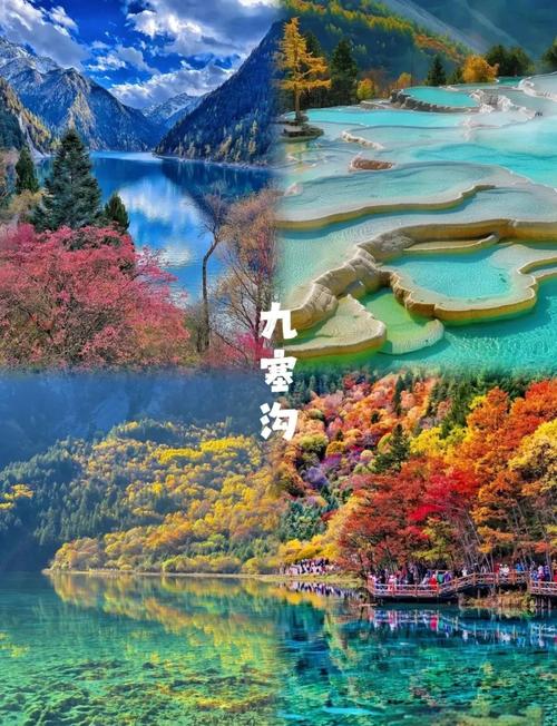 中国最美的前十景点，中国最美的前十景点都有哪里？  第3张