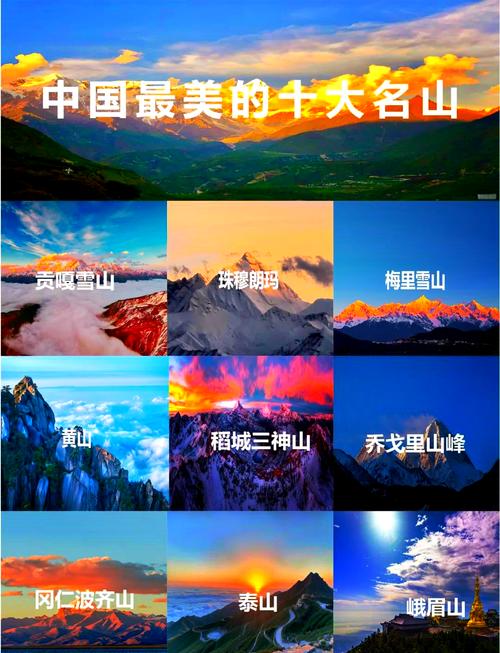 中国最美的前十景点，中国最美的前十景点都有哪里？  第5张