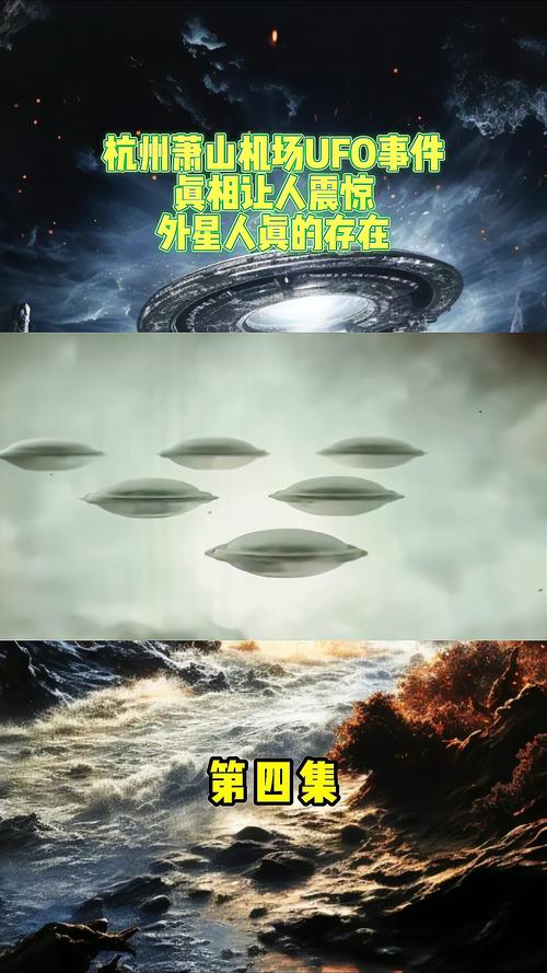 ufo最新消息的新闻，最新ufo事件新闻  第2张