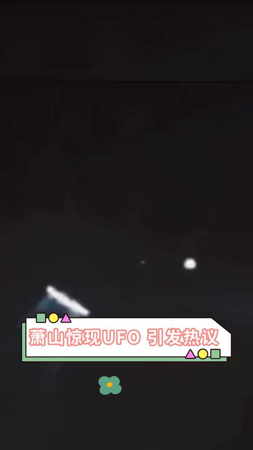 ufo最新消息的新闻，最新ufo事件新闻  第4张