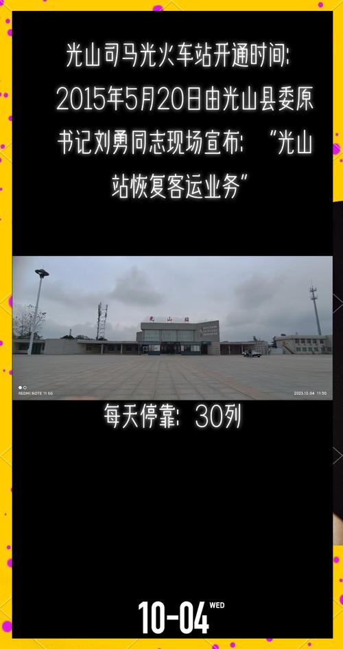 光山县天气预报15，光山县15天天气？  第2张