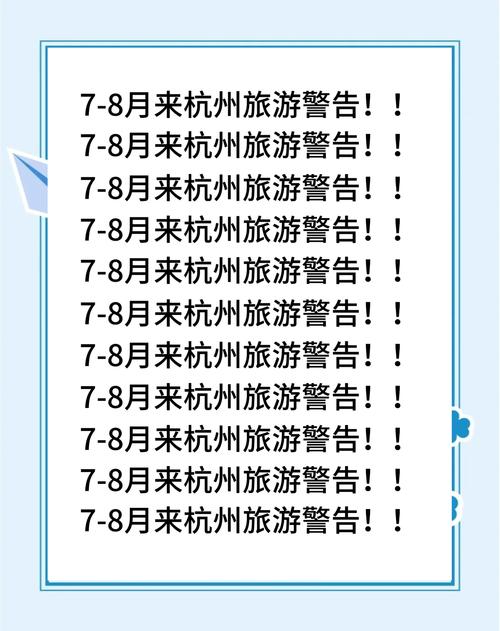 杭州市一周天气予报？杭州气象一周天气？  第1张