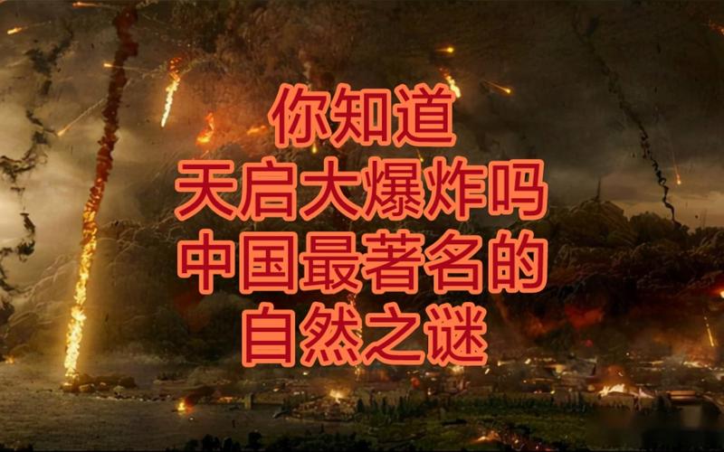 中国最诡异的100个禁地，中国最诡异的一片  第3张