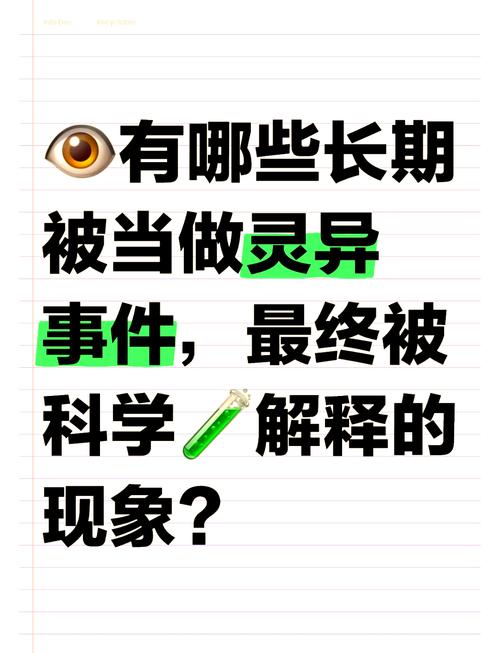 世界五大恐怖灵异事件，世界上五大灵异事件  第1张