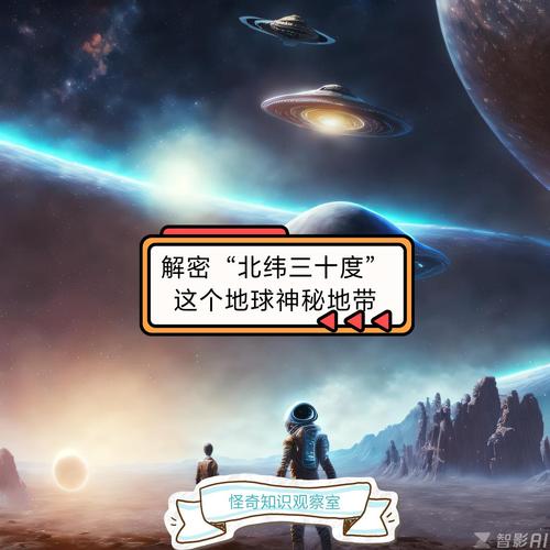 神秘的北纬30度？神秘的北纬30度读后感？  第1张