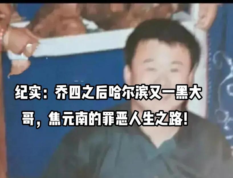 黑社会老大案件？黑社会老大案件最新进展？  第5张
