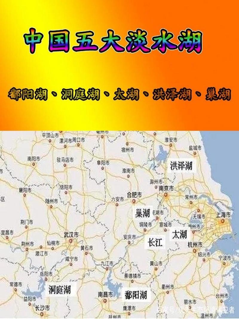 世界第一大淡水湖？世界第一大淡水湖是哪个？  第2张
