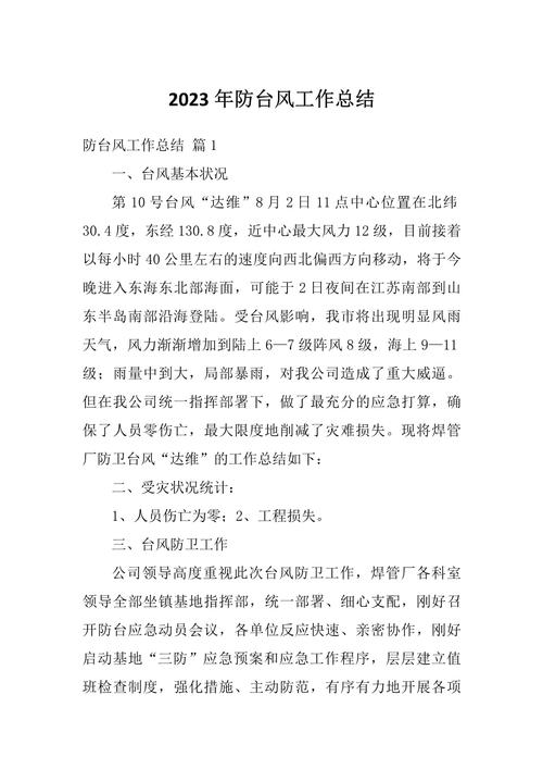 嘉善气象台天气预报，嘉善气象台天气预报15天  第4张