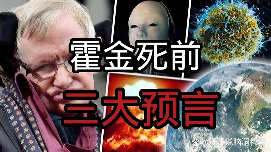 霍金斯的死亡过程3，霍金斯的死亡过程原视频  第3张