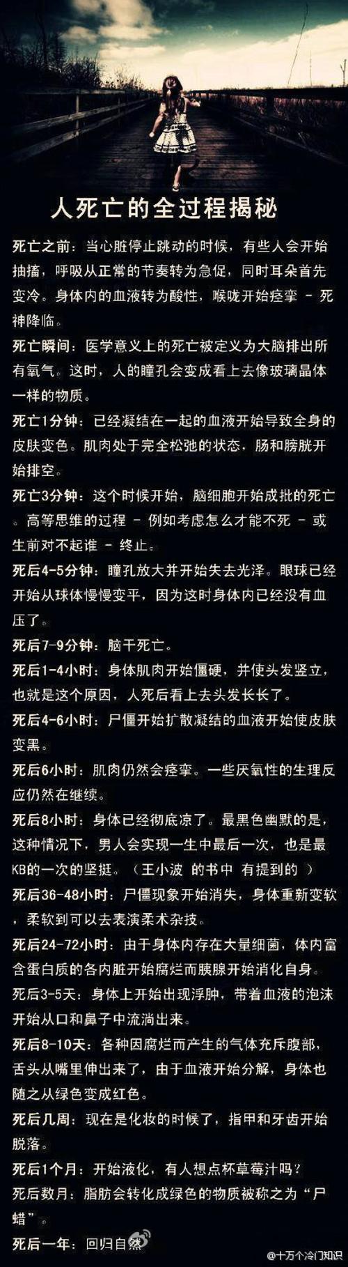霍金斯的死亡过程3，霍金斯的死亡过程原视频  第4张
