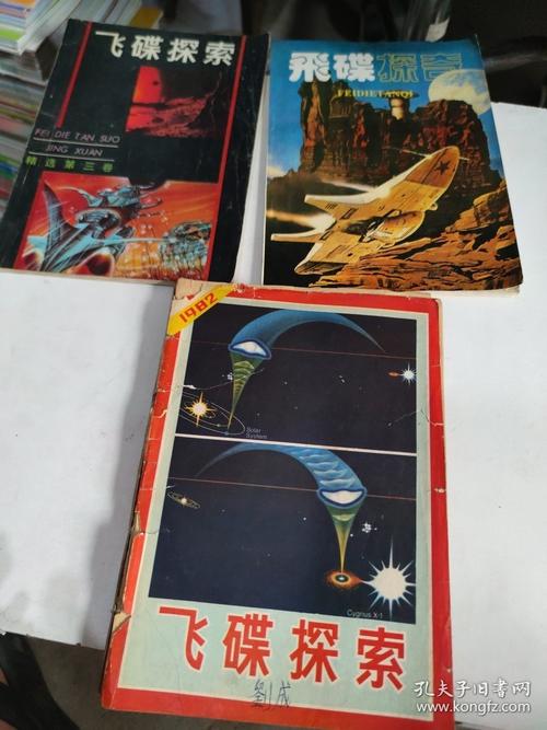 ufo探秘网费用，ufo飞碟探索  第2张