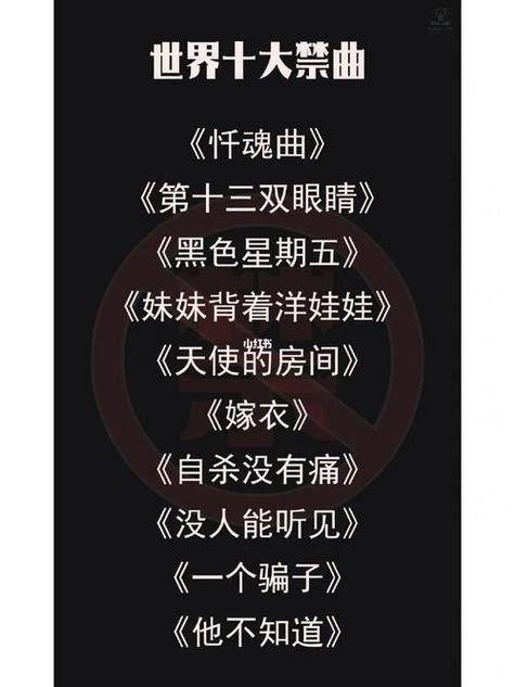 忏魂曲原版试听，忏魂曲原版试听小部分  第4张