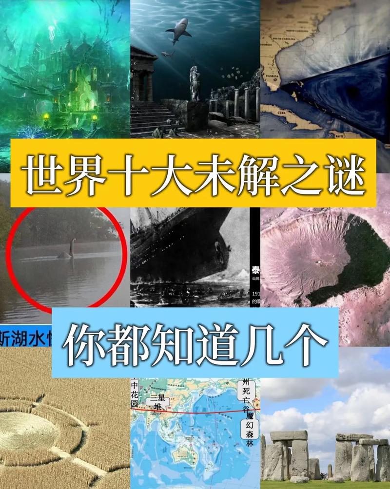 世界奇闻大搜密？世界奇闻大观？  第4张