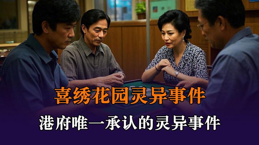 被国家承认的真的灵异事件，被国家承认的真的灵异事件是什么  第5张