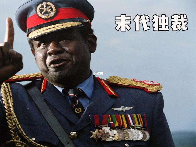 非洲暴君总统，非洲 暴君？  第4张
