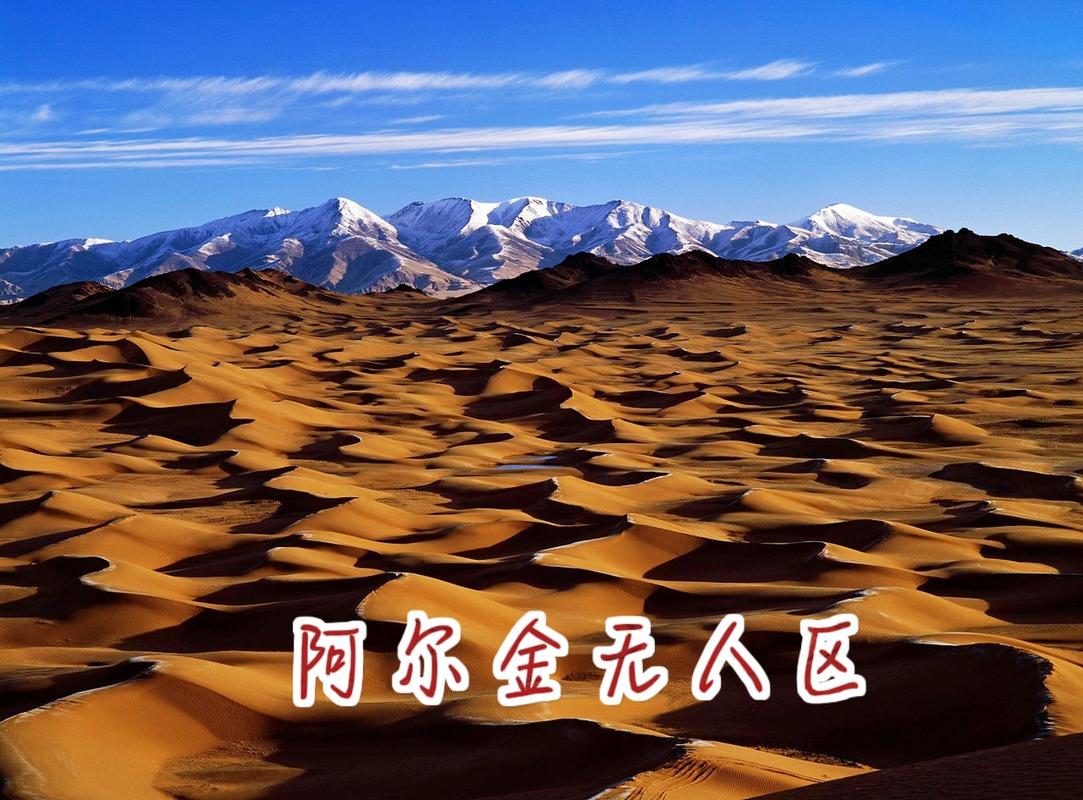 罗布泊照片？罗布泊的照片？  第6张