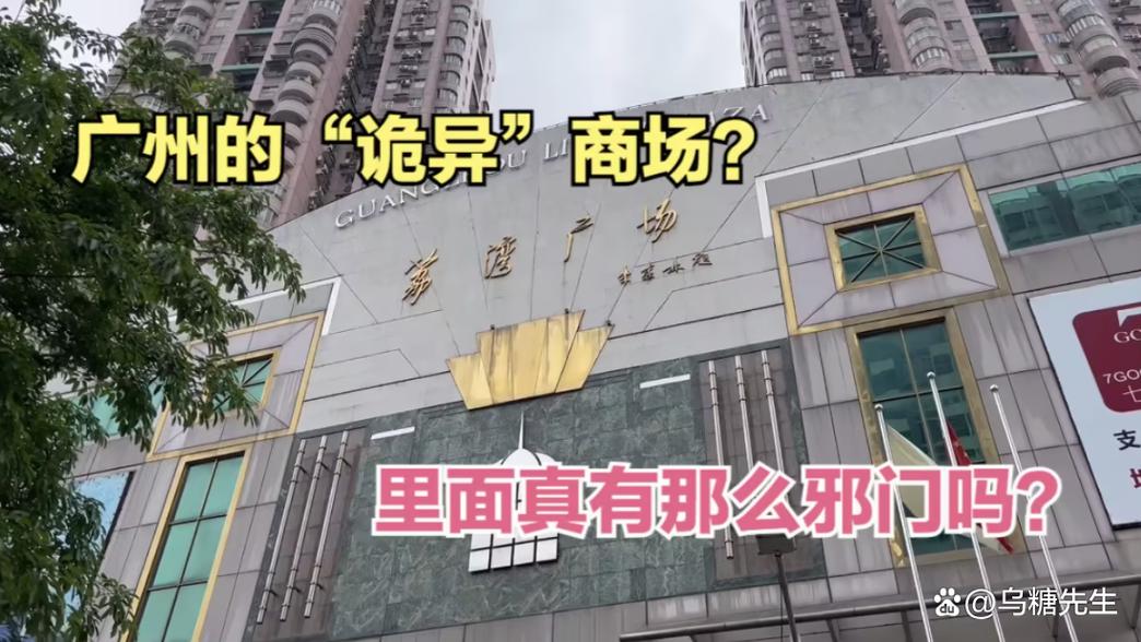 荔湾广场711便利店？荔湾广场711便利店收到鬼钱？  第1张