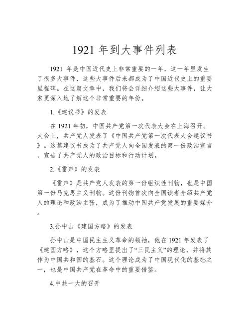 广州刚刚发生的大事件，广州最近发生的大事2021？  第5张