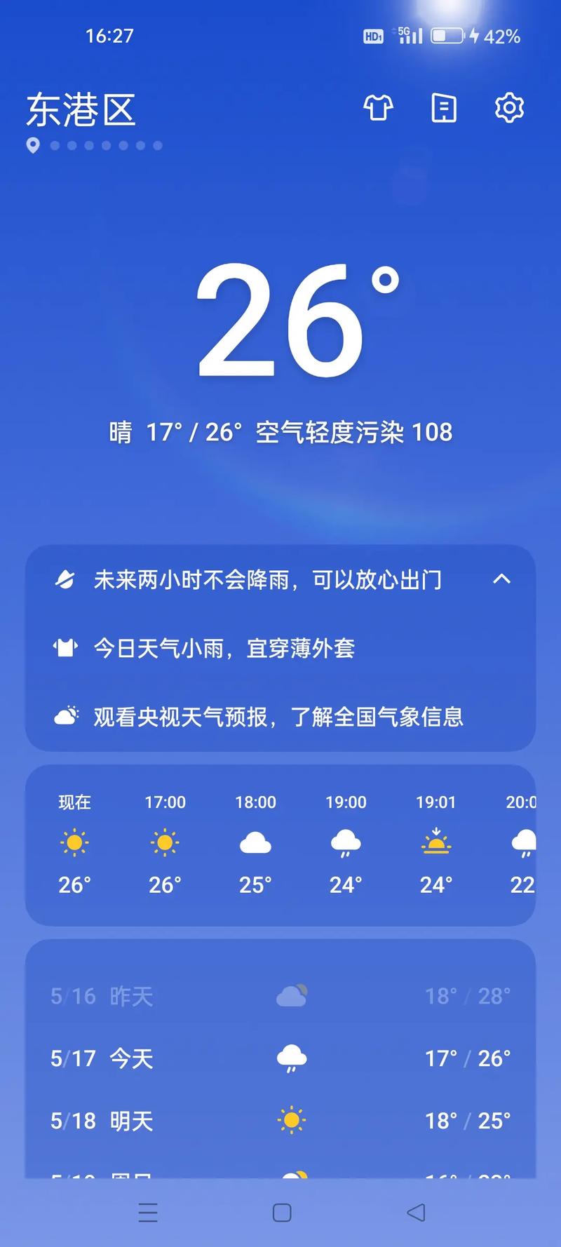 平江加义镇天气预报，平江县加义镇有多少个村？  第6张