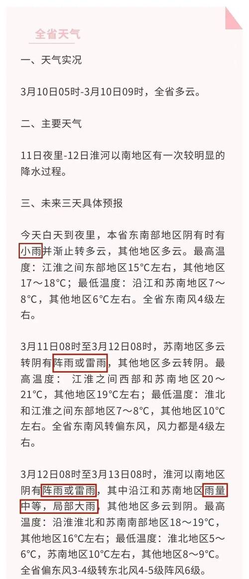 大荔县天气预报最新？天气预报大荔县一周天气预报？  第1张