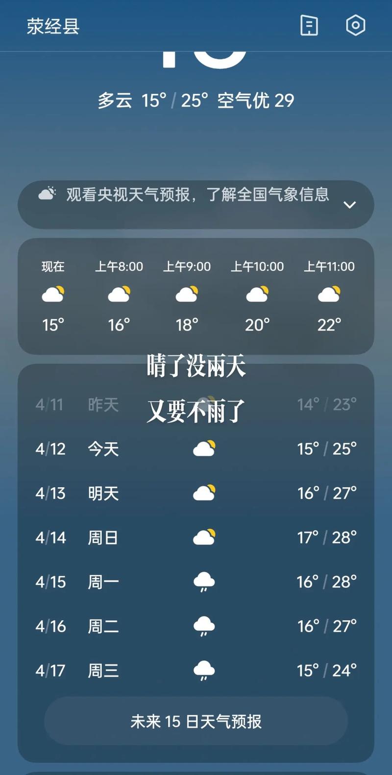 近几天全国天气情况，近三天全国天气  第2张