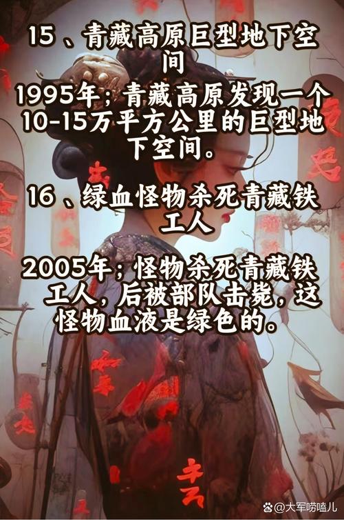 1995年的安徽巨蟒渡劫事件，1995年安徽巨蟒渡劫事件是真的吗？  第4张