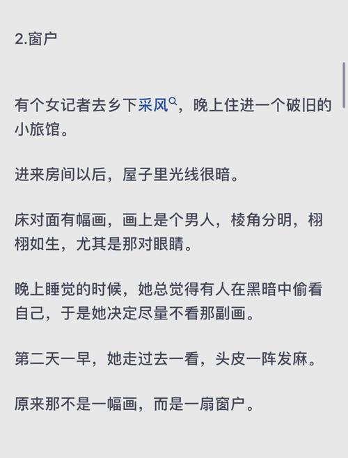 恐怖的鬼故事文本，恐怖的鬼故事短篇超吓人？  第2张