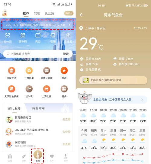 12月平湖天气预报？平湖30天天气查询？  第6张