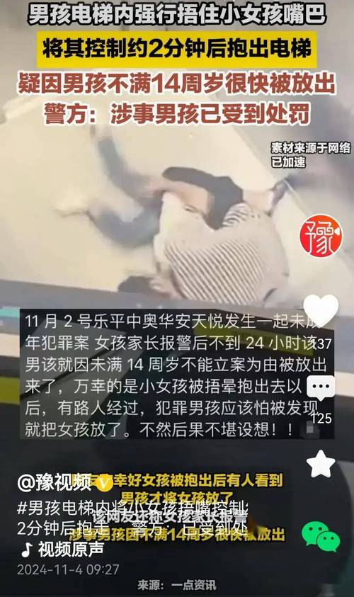 被打女孩穿着暴露，女孩子被打的视频  第6张