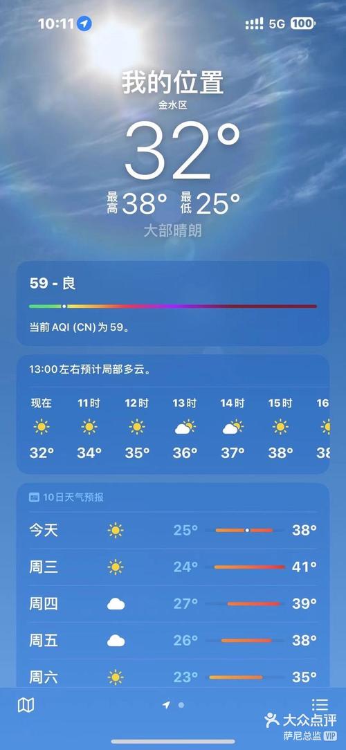 郑州天气预报半个月，郑州近半个月的天气预报  第3张