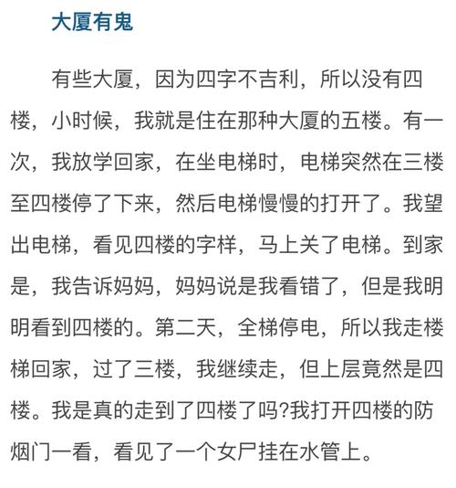100个灵异故事，100个灵异故事以  第4张