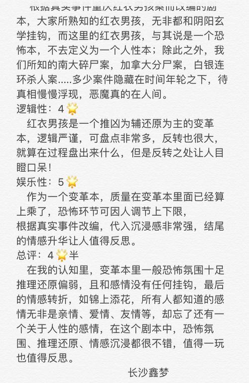 重庆红衣小男孩凶手是谁?，09年重庆红衣小男孩？  第6张