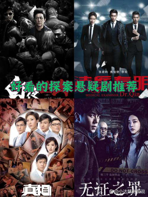 台湾灵异事件电视剧？台湾灵异事件电视剧剧情介绍？  第4张
