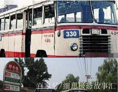 北京330公交车灵异事件全部过程视频？北京330公交车灵异事件知乎？  第6张